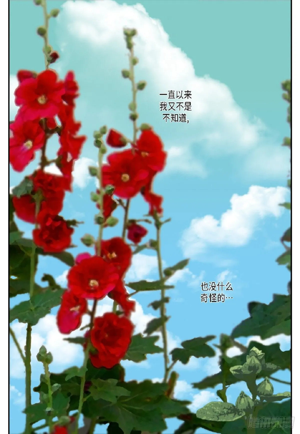 018.有可能你很特别吧（64P） 第38页