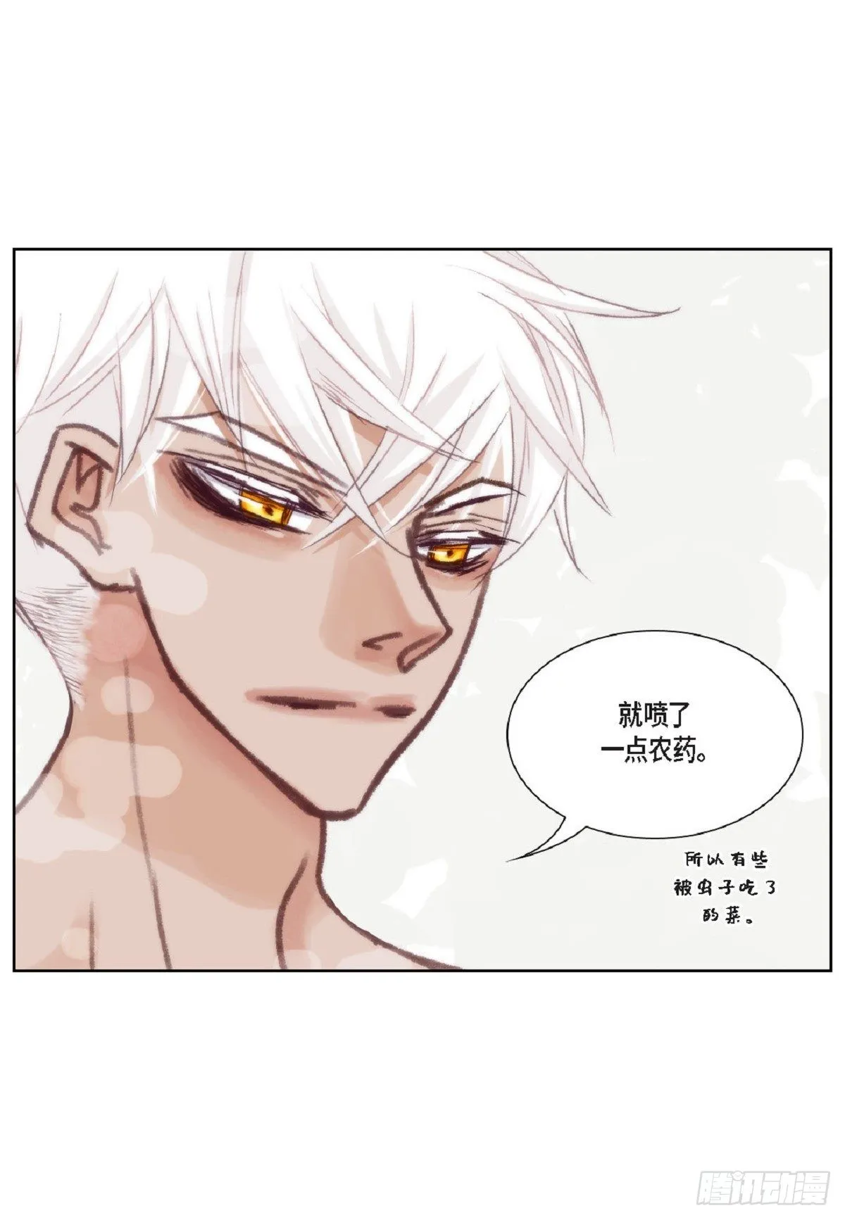 018.有可能你很特别吧（64P） 第43页