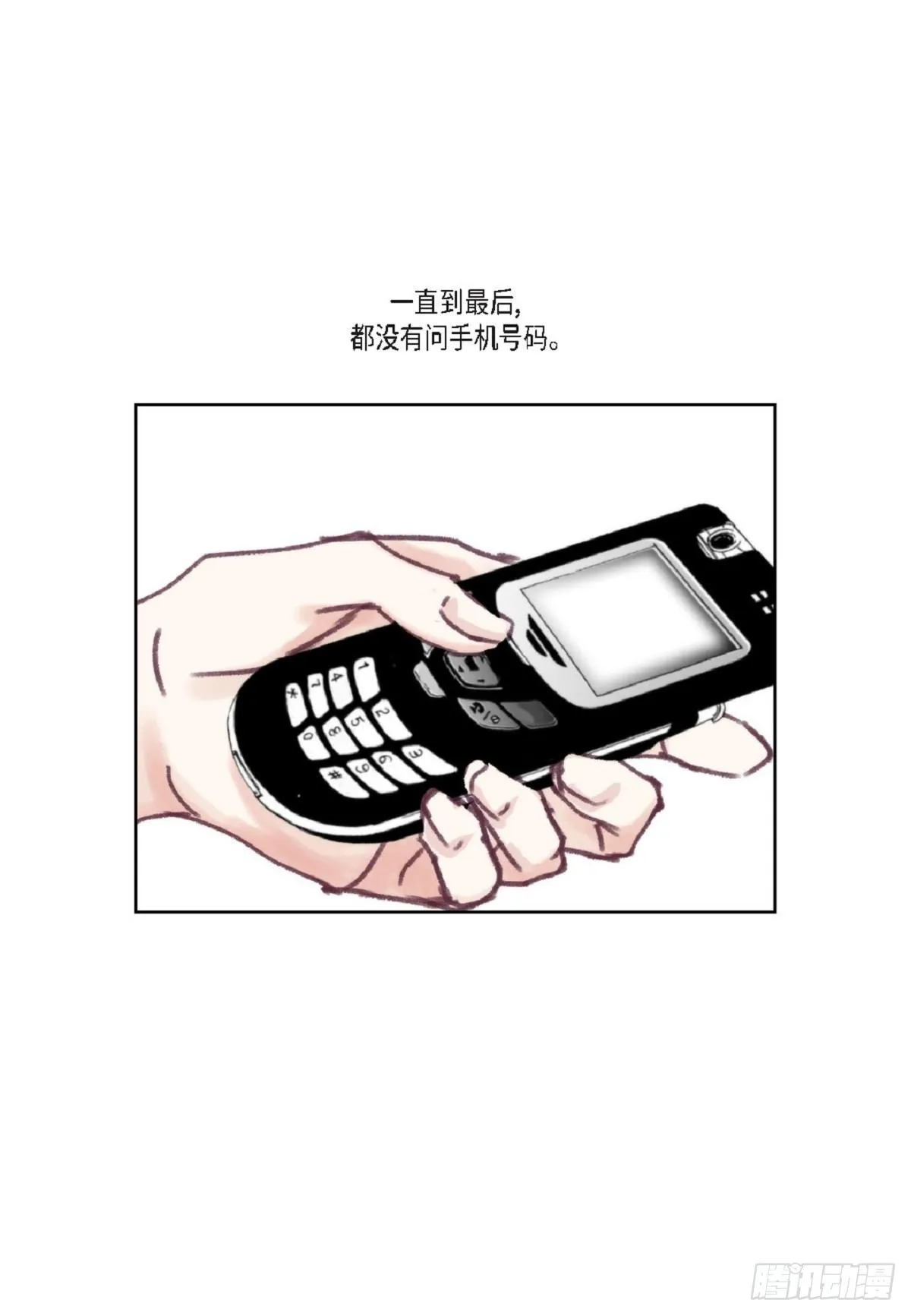 018.有可能你很特别吧（64P） 第53页