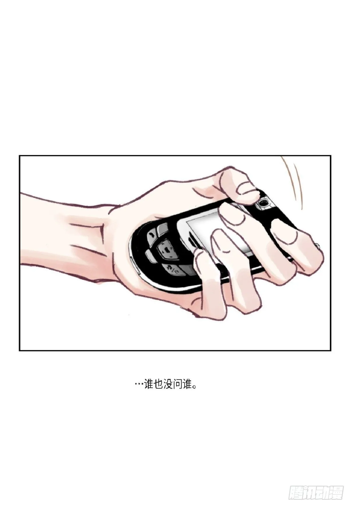 018.有可能你很特别吧（64P） 第54页