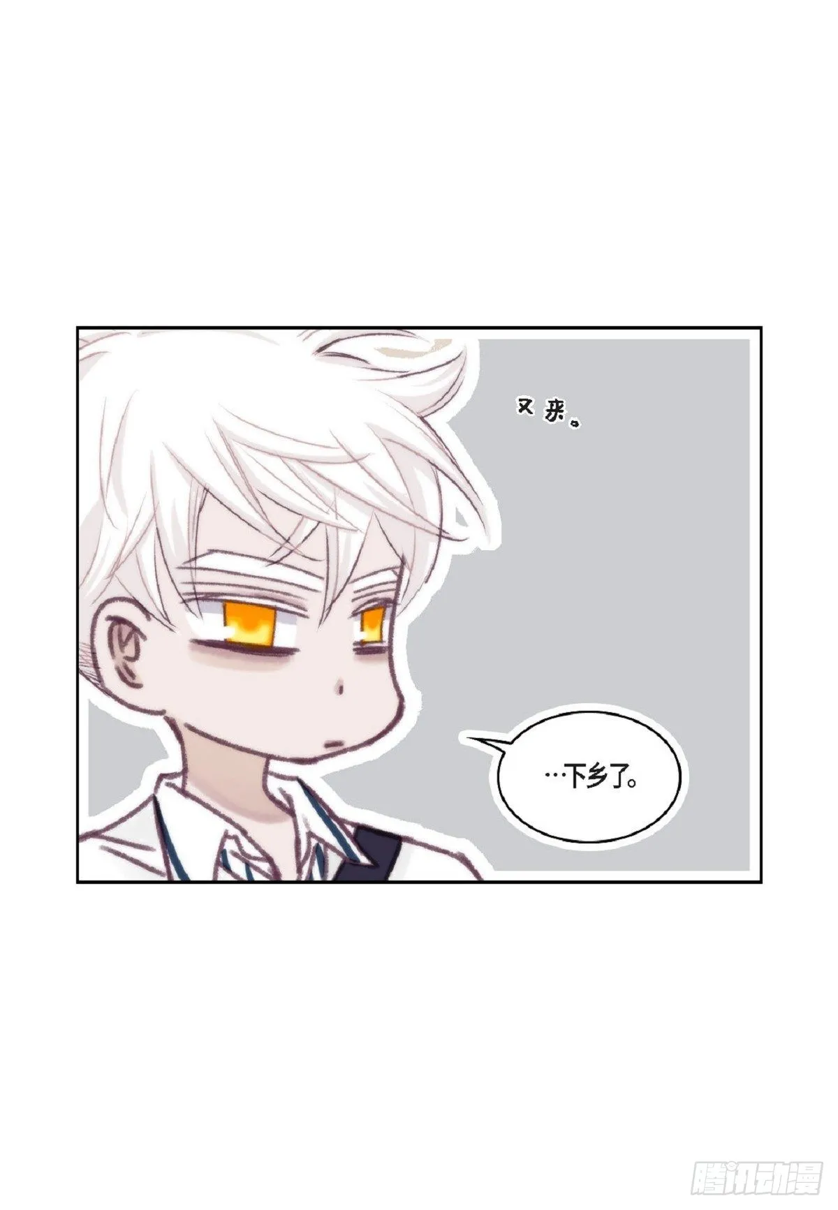 018.有可能你很特别吧（64P） 第59页