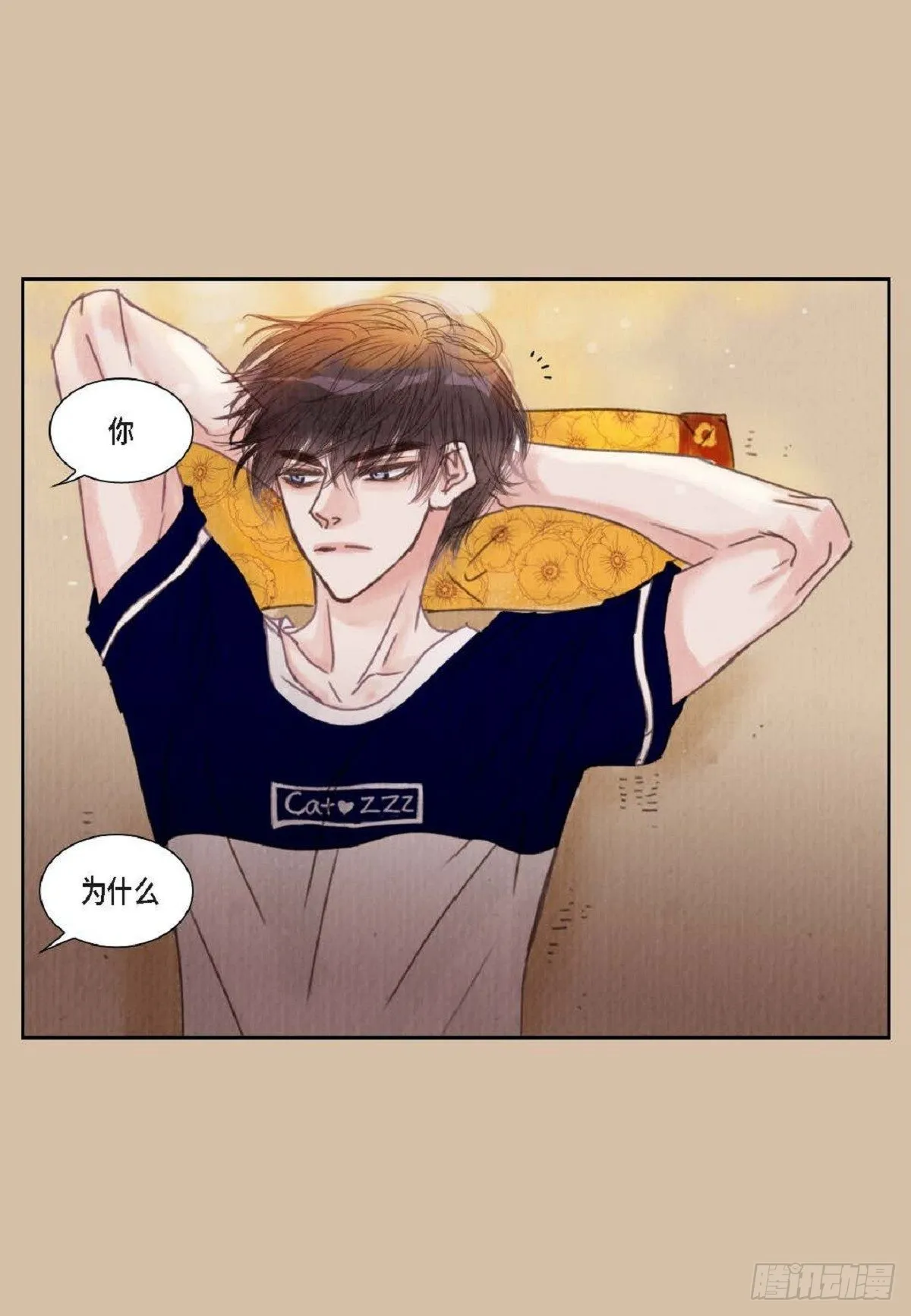 017.当哥哥的替身活（52P） 第4页