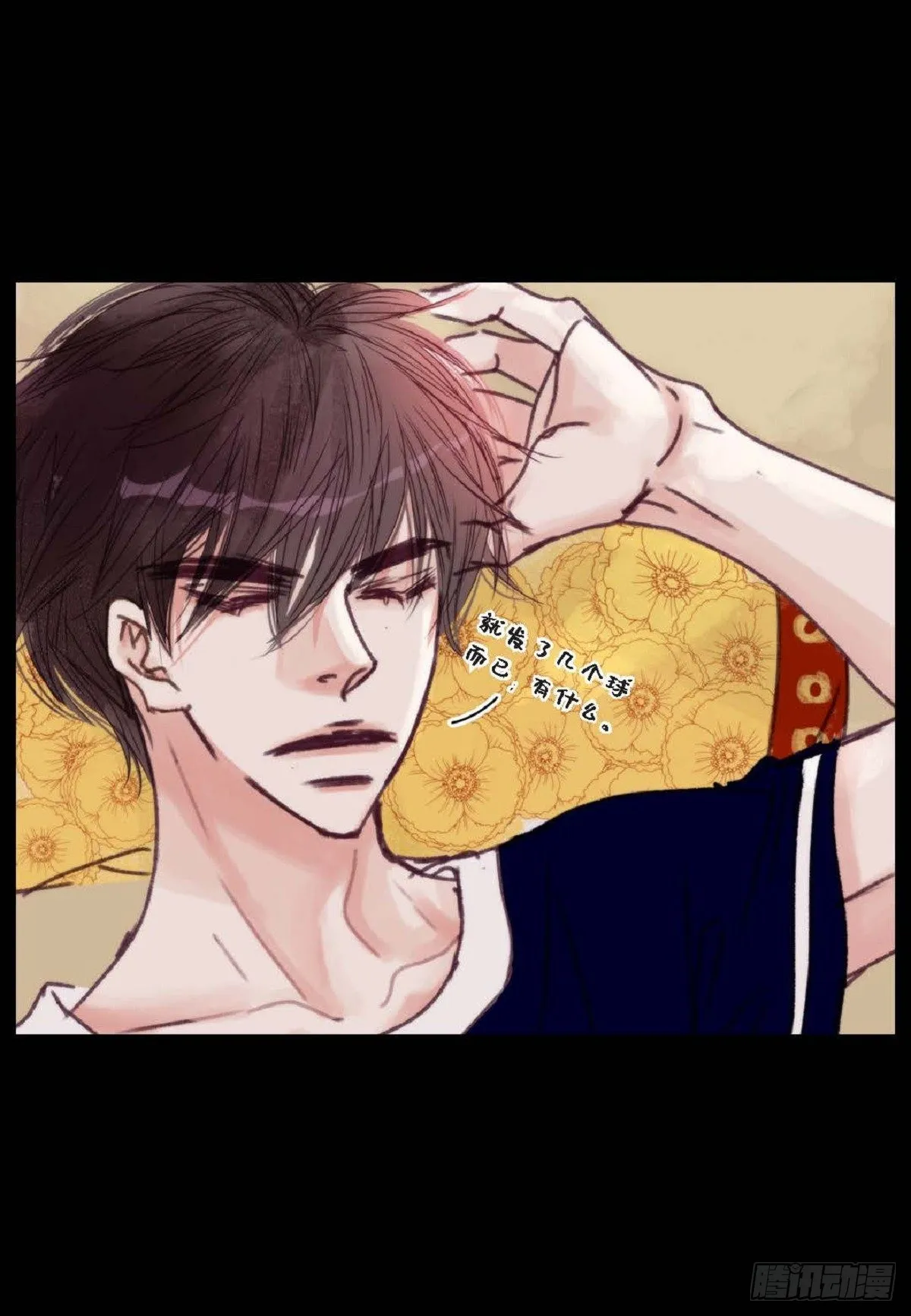 017.当哥哥的替身活（52P） 第7页