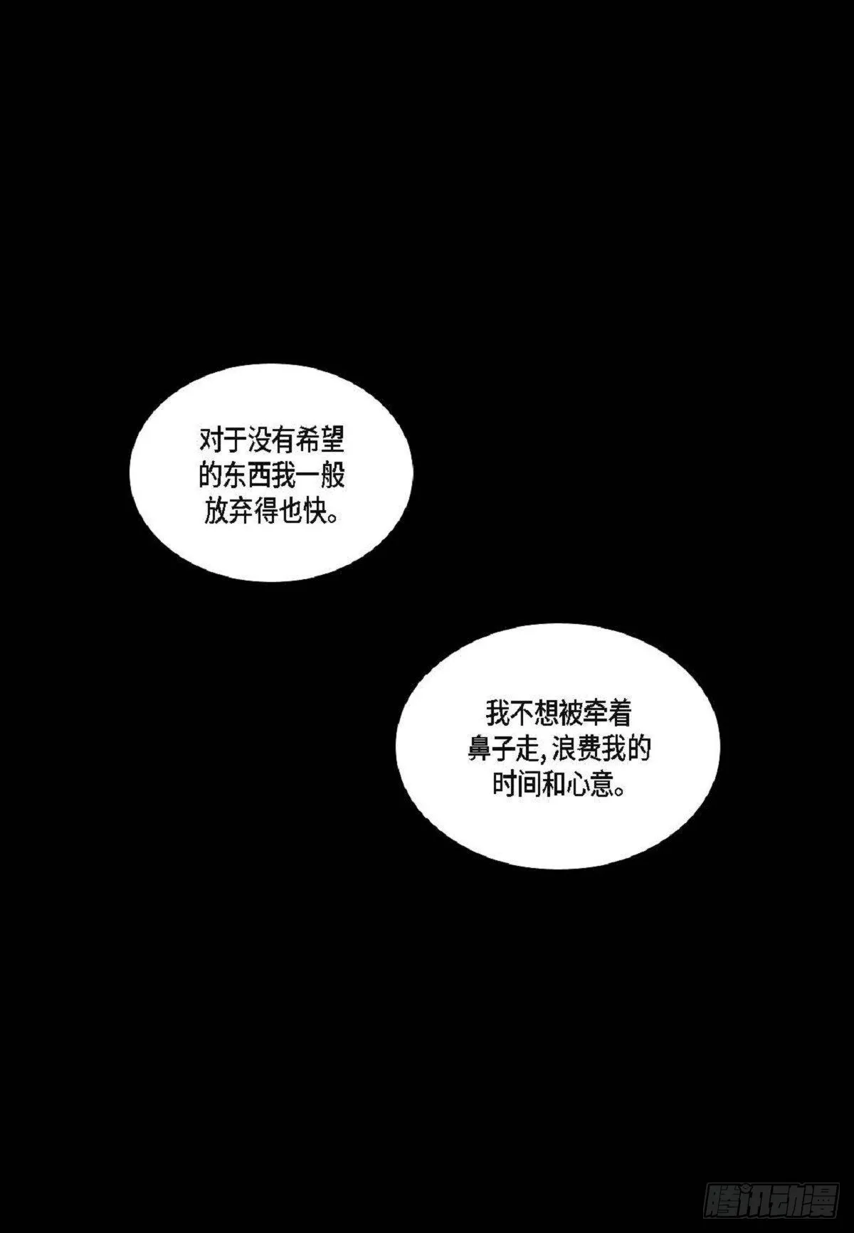 017.当哥哥的替身活（52P） 第8页