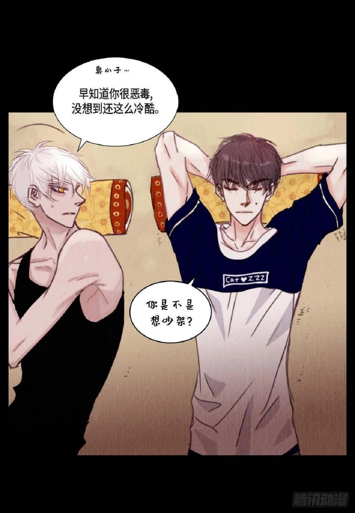 017.当哥哥的替身活（52P） 第10页