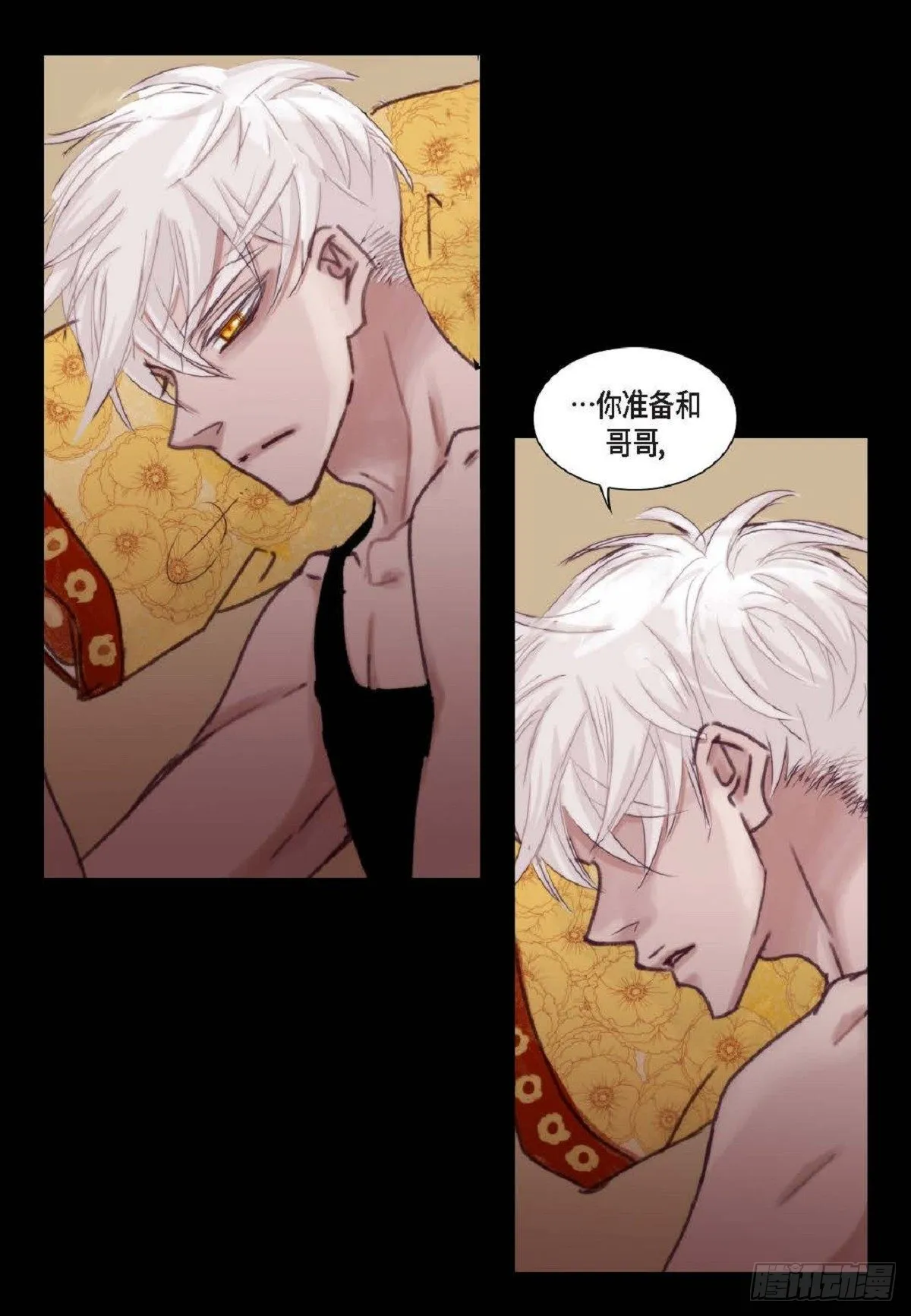 017.当哥哥的替身活（52P） 第11页