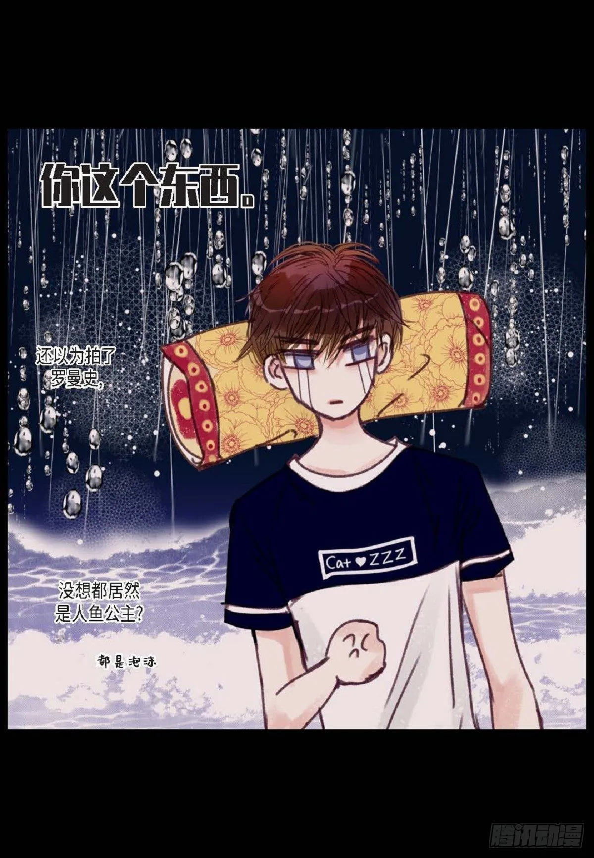 017.当哥哥的替身活（52P） 第15页