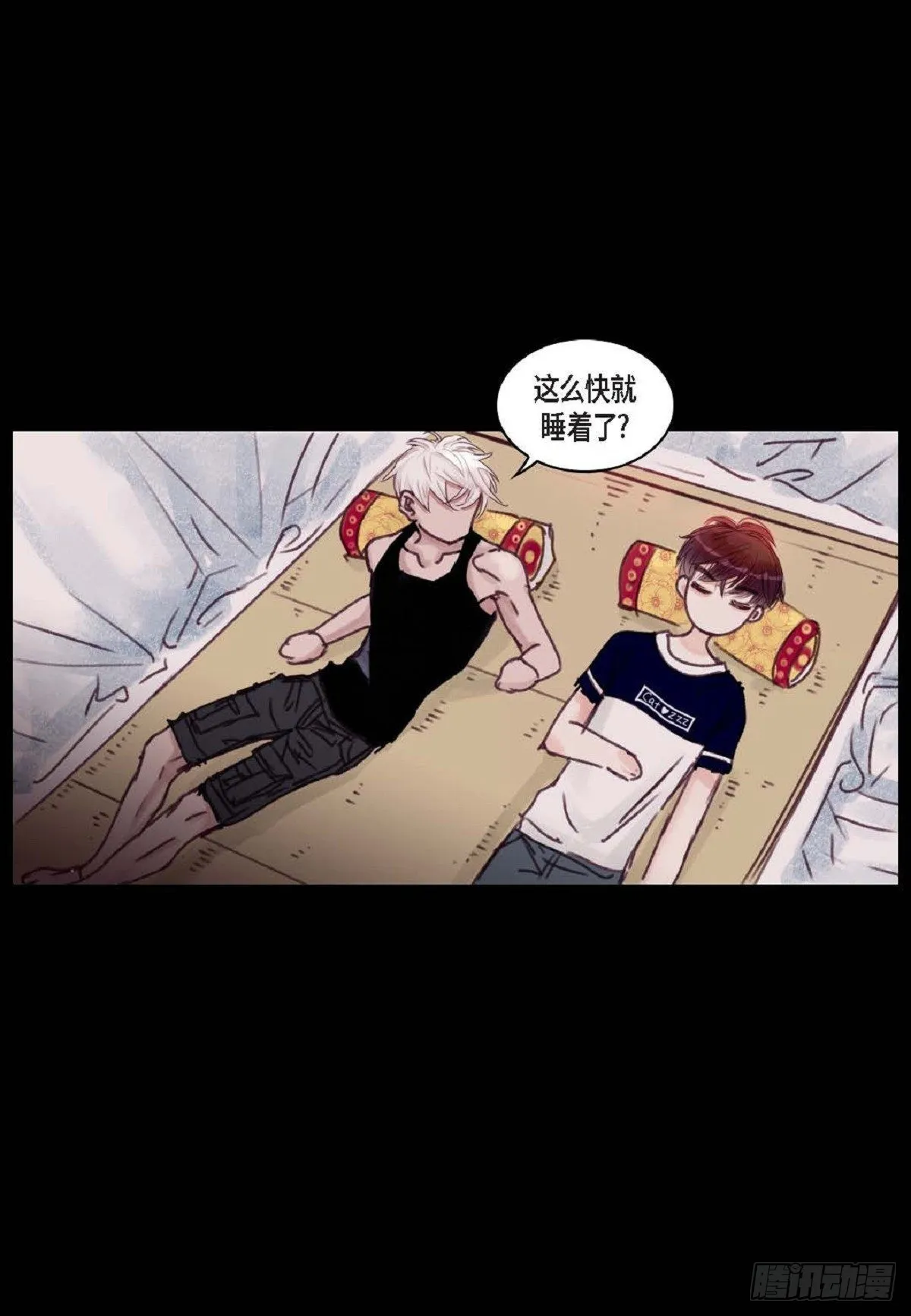 017.当哥哥的替身活（52P） 第19页