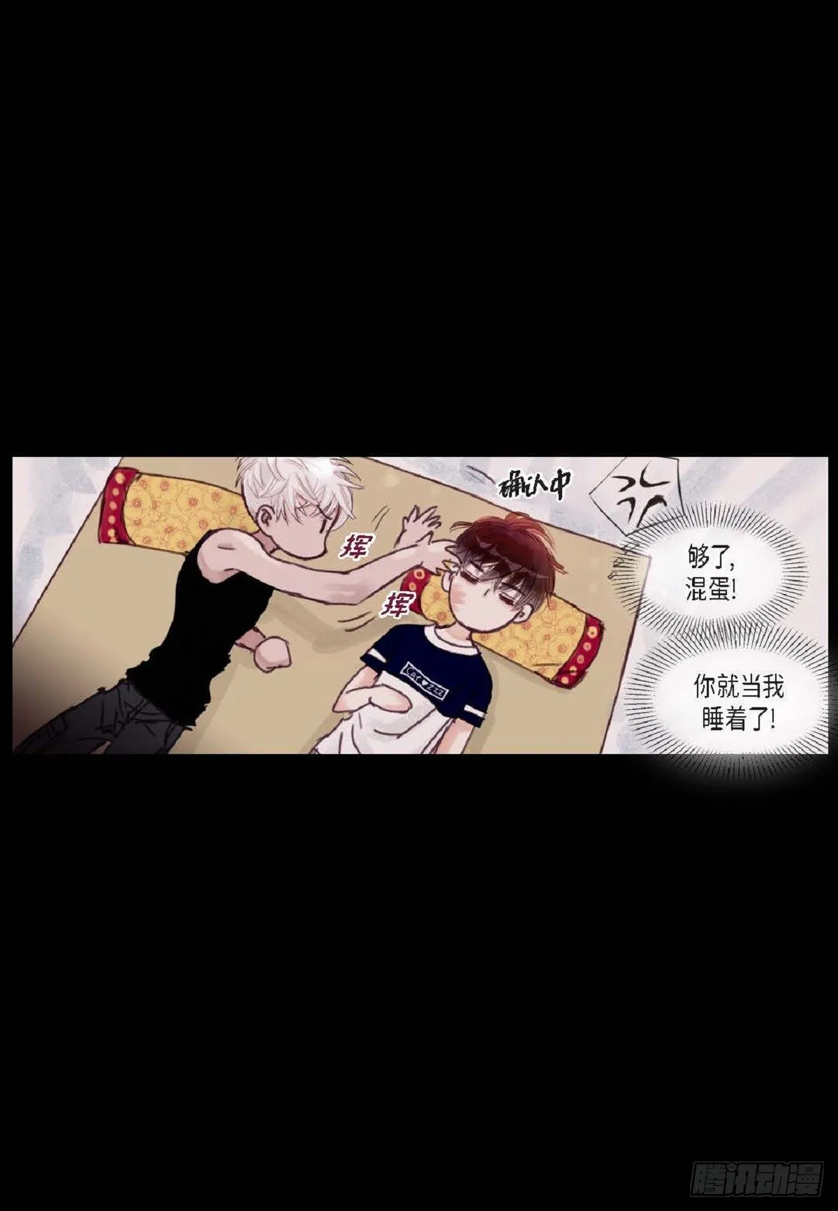 017.当哥哥的替身活（52P） 第20页