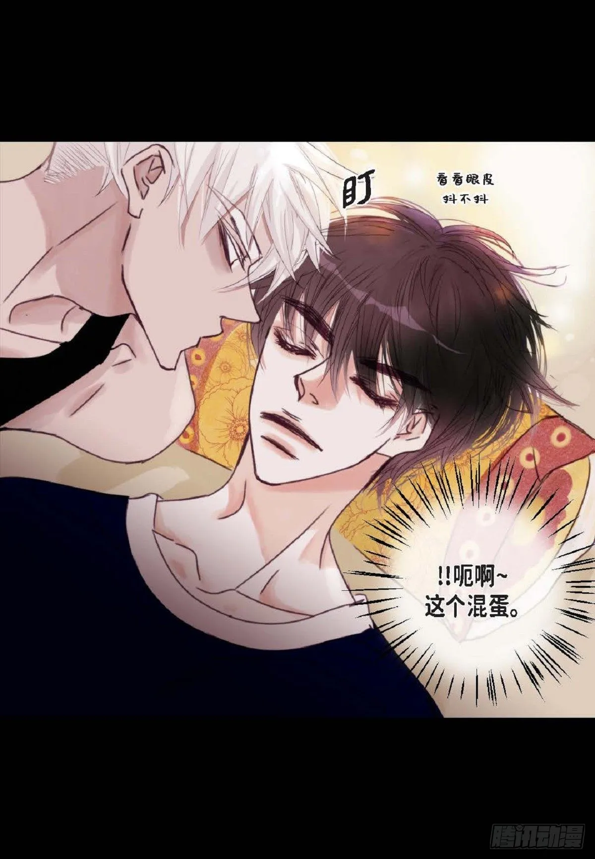 017.当哥哥的替身活（52P） 第21页