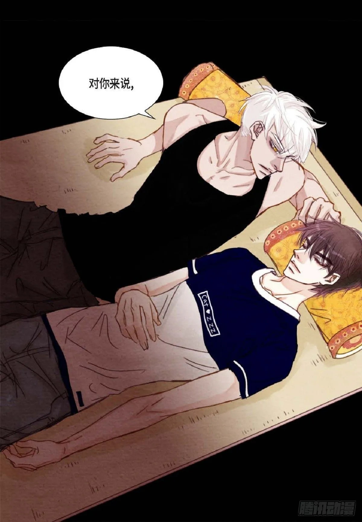 017.当哥哥的替身活（52P） 第23页