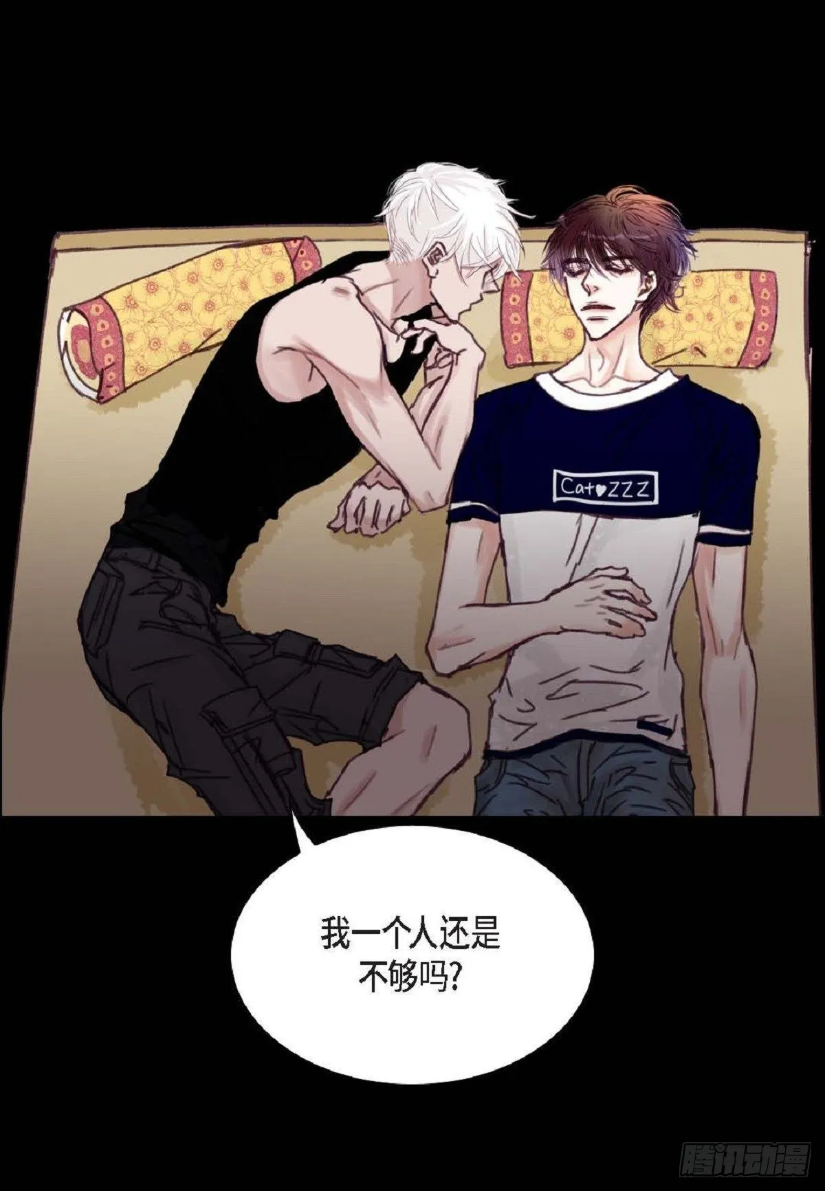 017.当哥哥的替身活（52P） 第24页