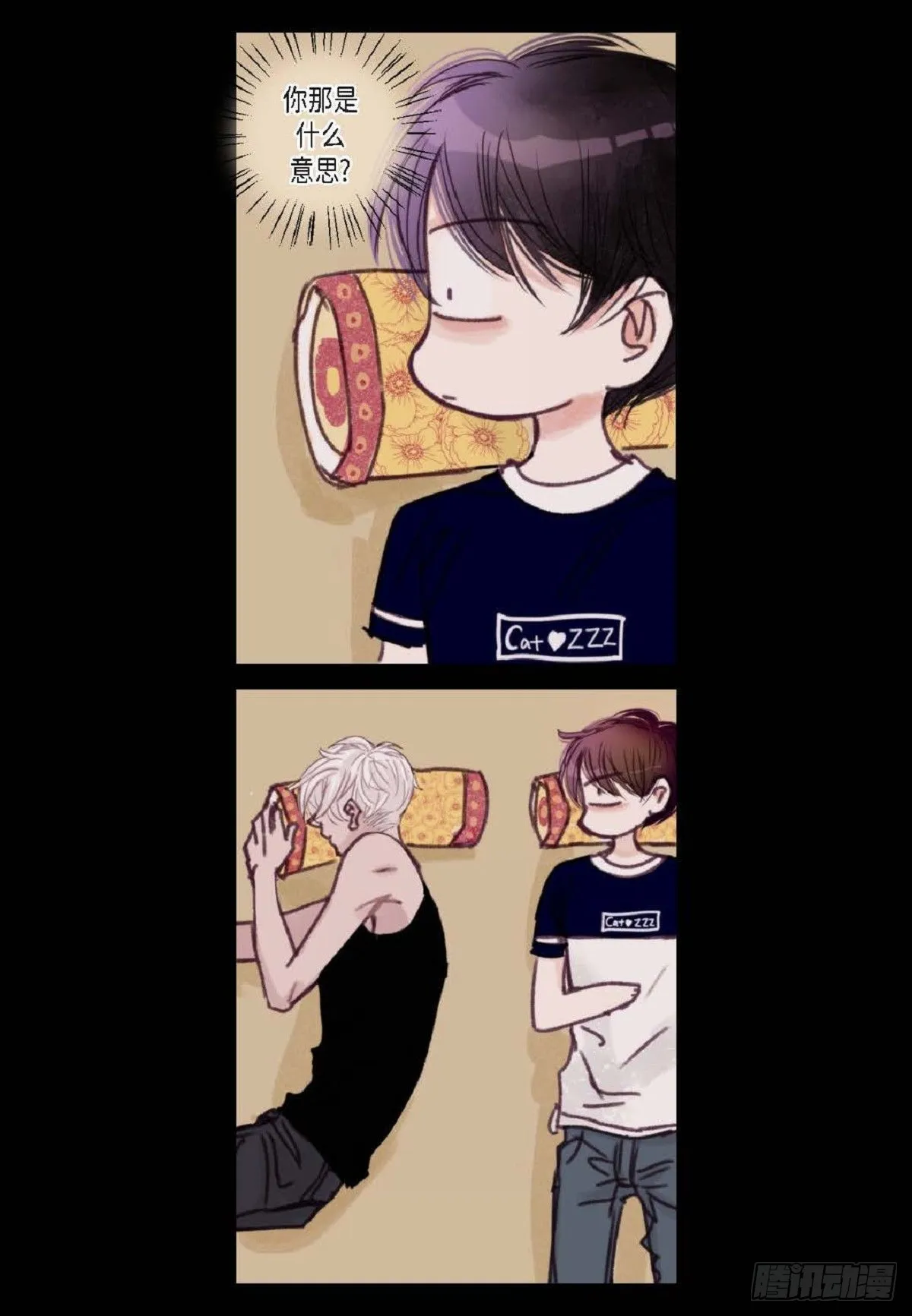 017.当哥哥的替身活（52P） 第27页