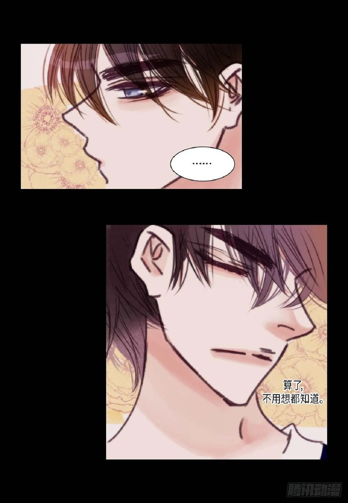 017.当哥哥的替身活（52P） 第28页