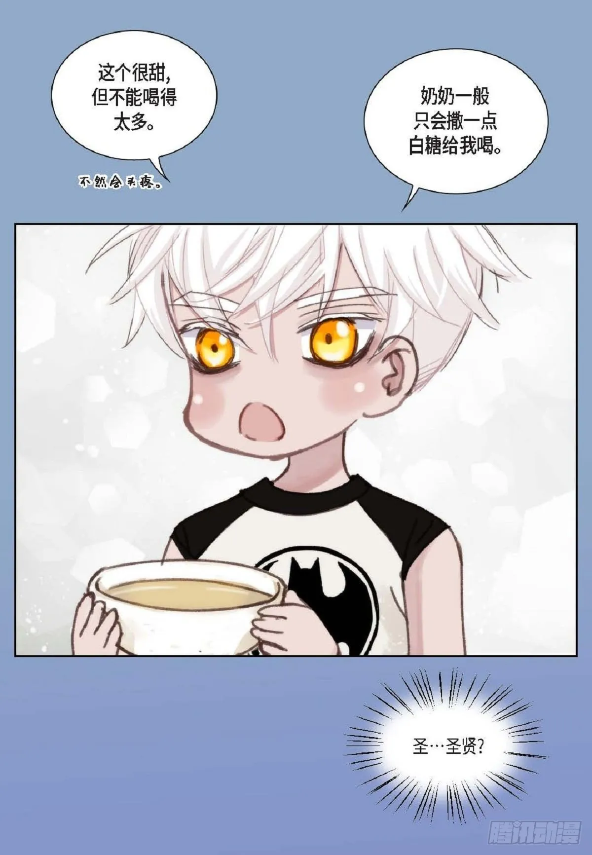 017.当哥哥的替身活（52P） 第33页