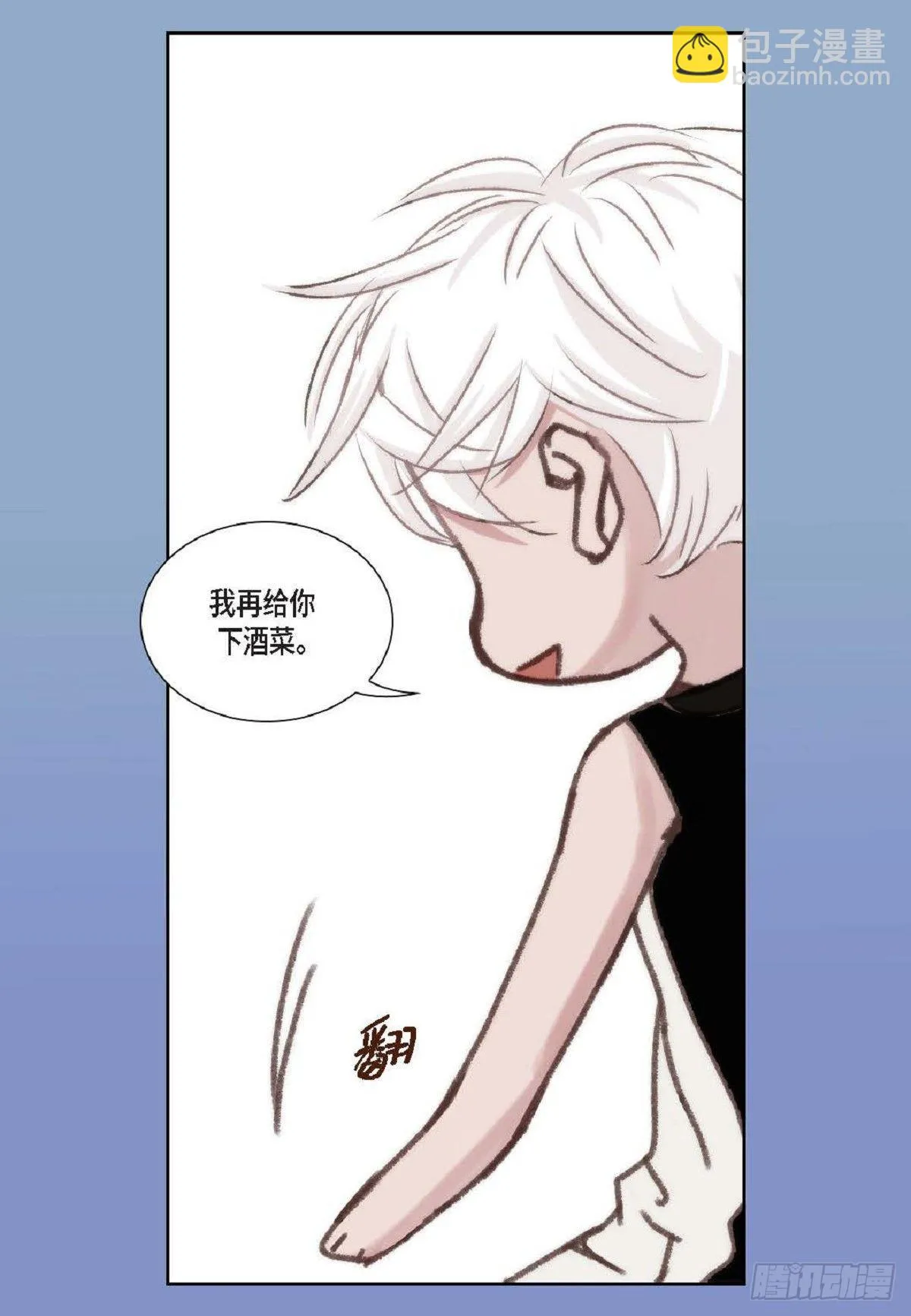 017.当哥哥的替身活（52P） 第35页