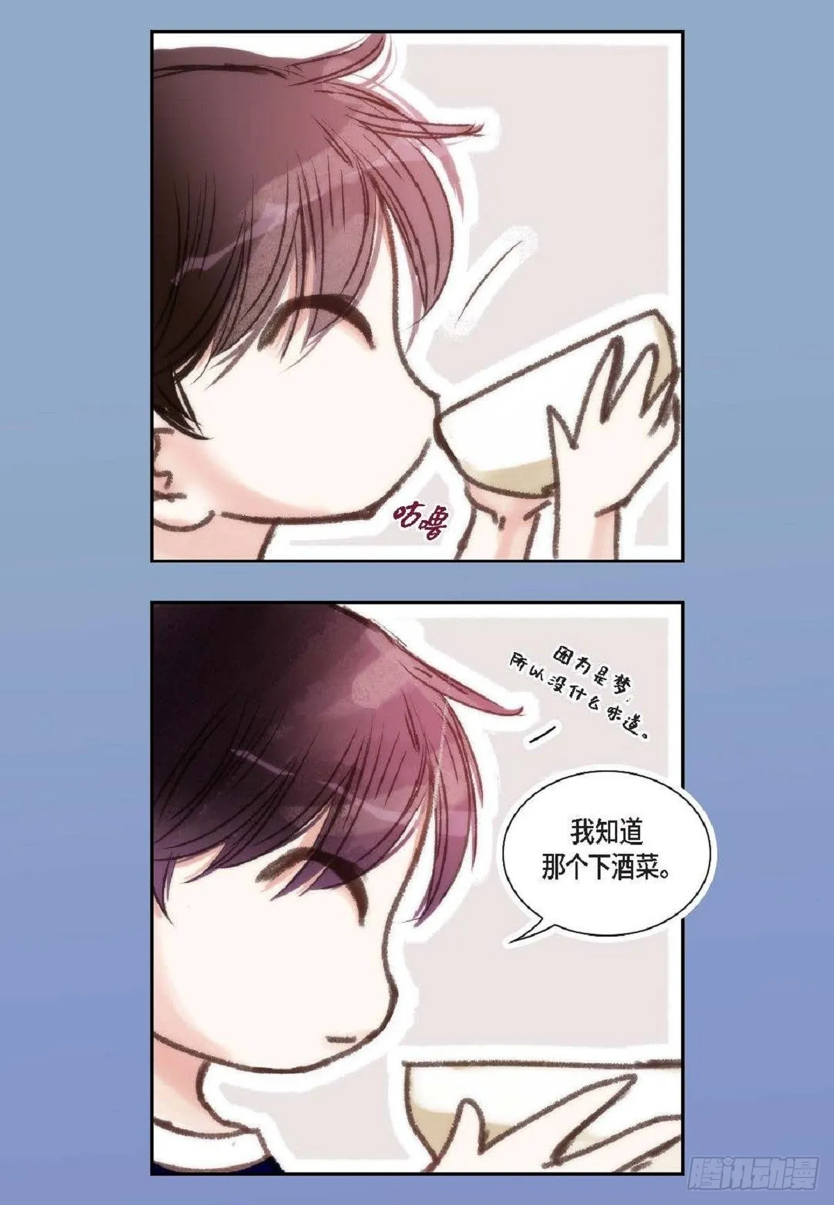 017.当哥哥的替身活（52P） 第36页