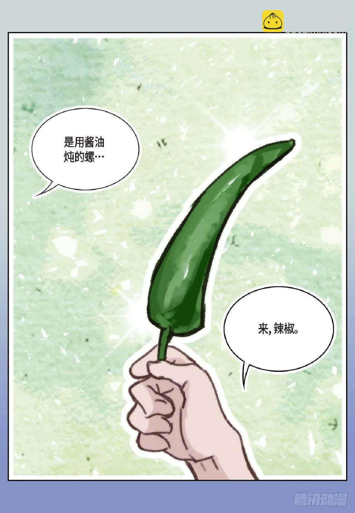 017.当哥哥的替身活（52P） 第37页