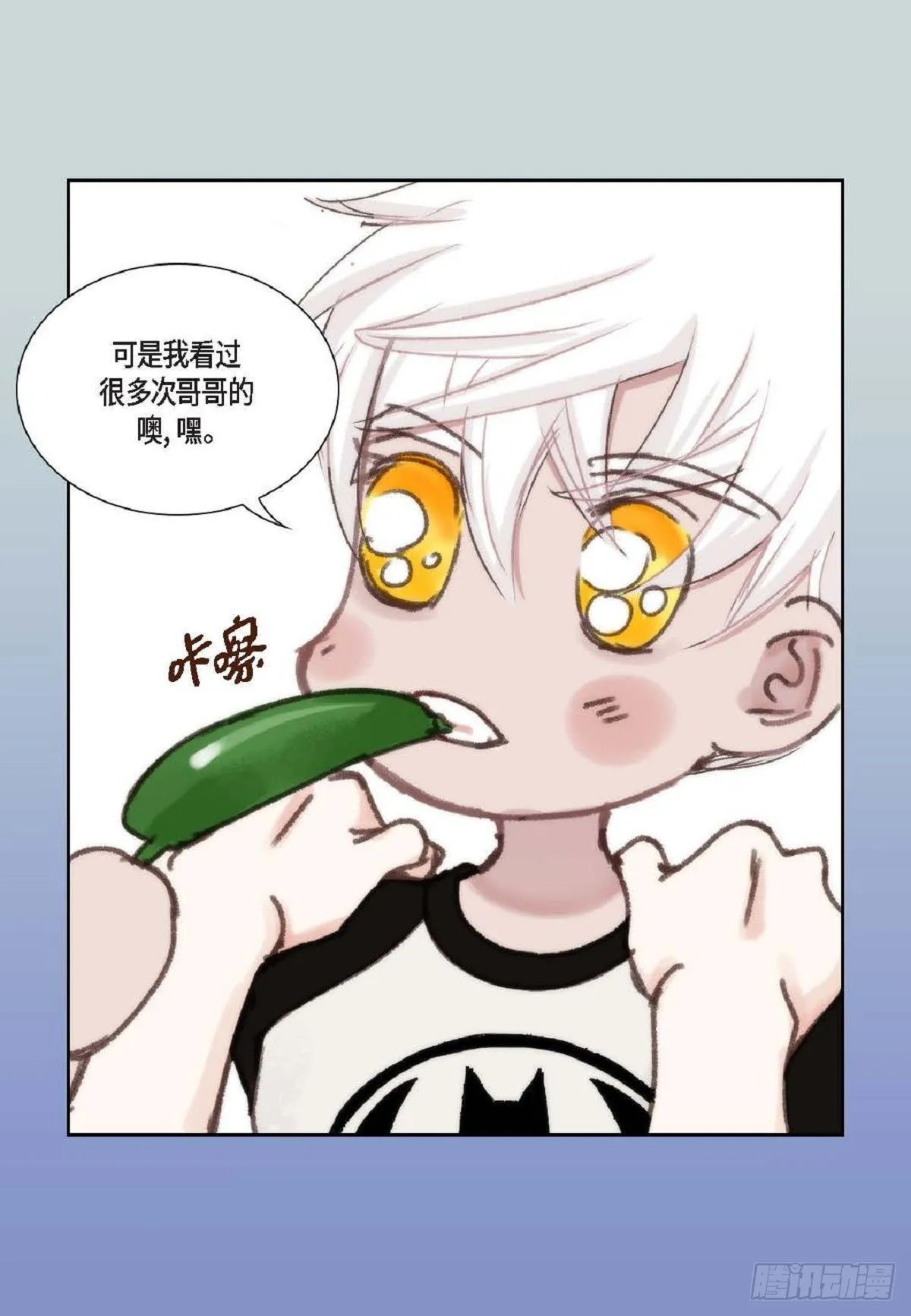 017.当哥哥的替身活（52P） 第40页