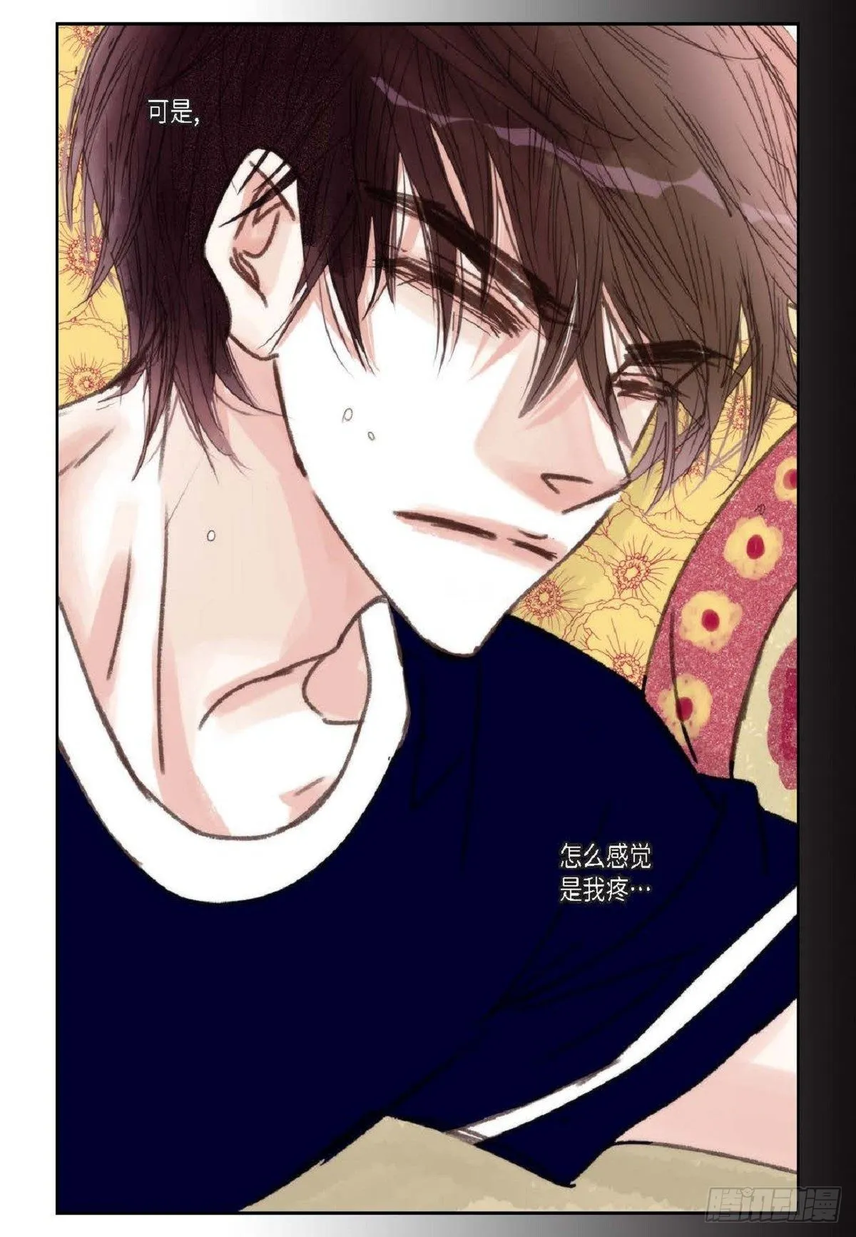 017.当哥哥的替身活（52P） 第42页