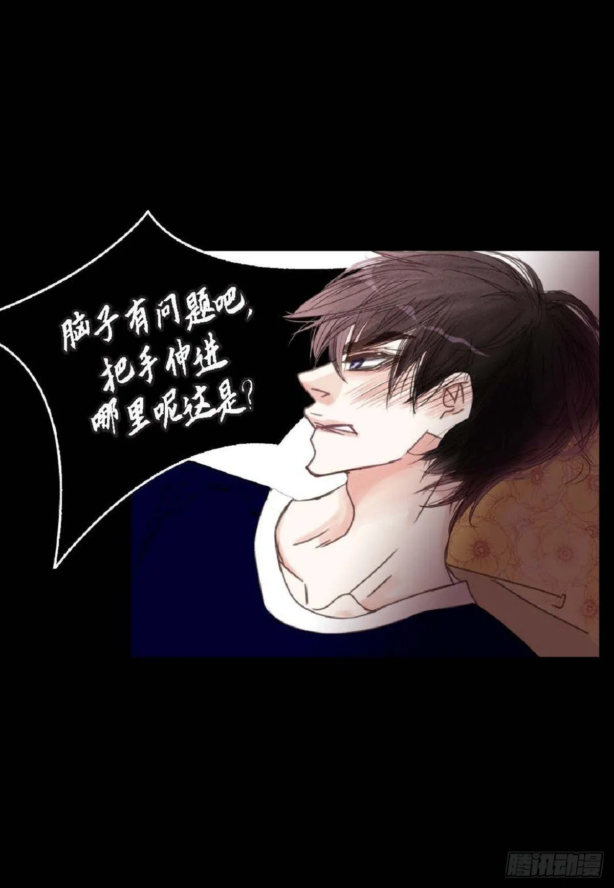 017.当哥哥的替身活（52P） 第46页