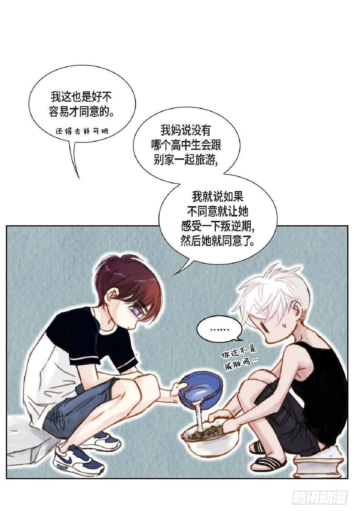 016.话想（66P） 第21页