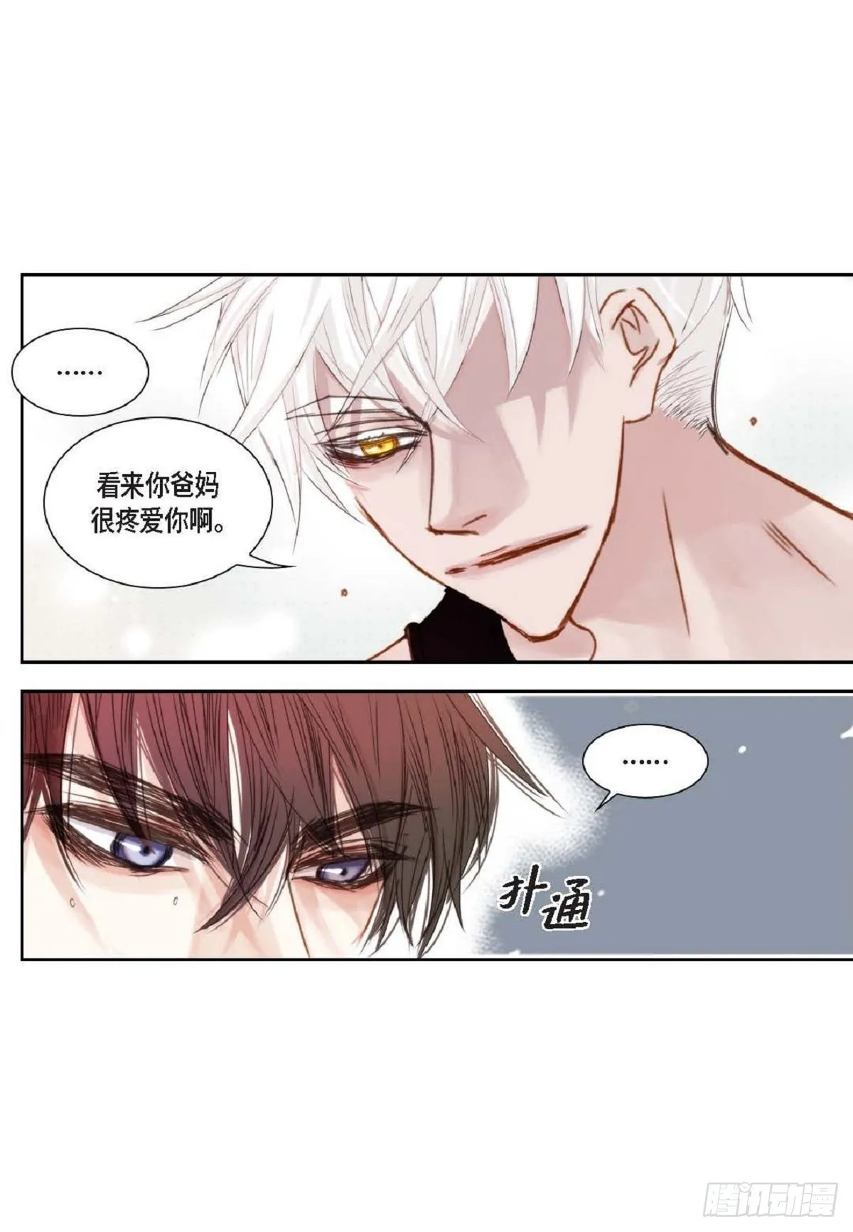 016.话想（66P） 第22页