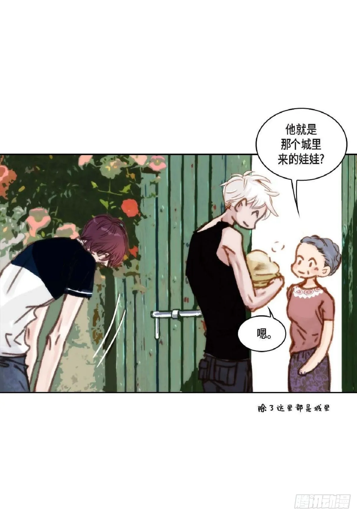 016.话想（66P） 第25页
