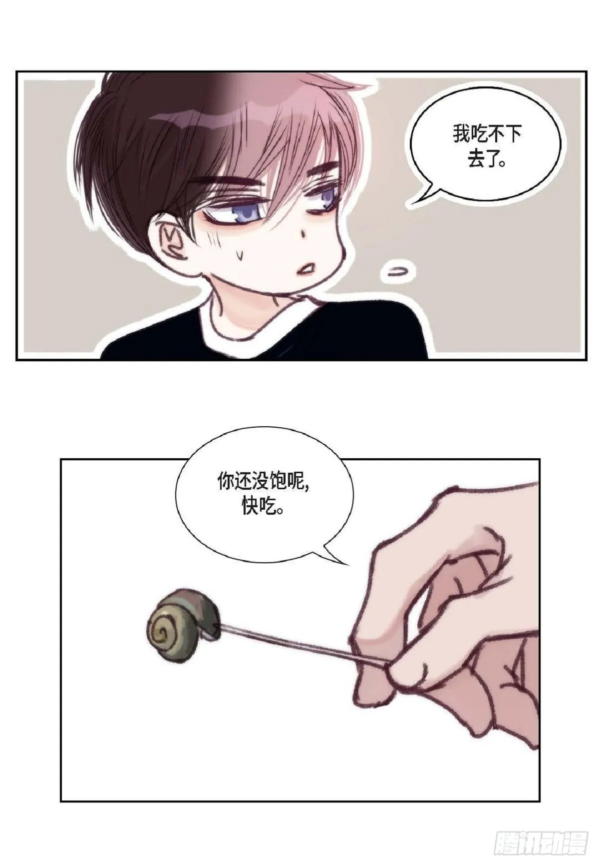 016.话想（66P） 第33页