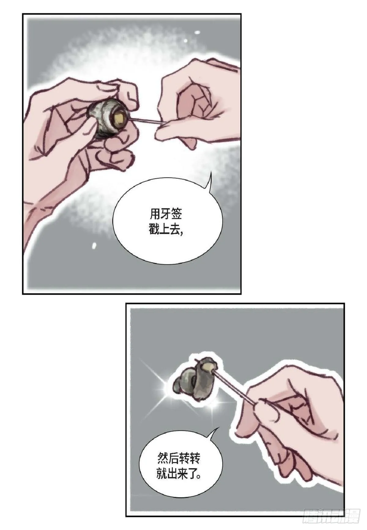 016.话想（66P） 第36页