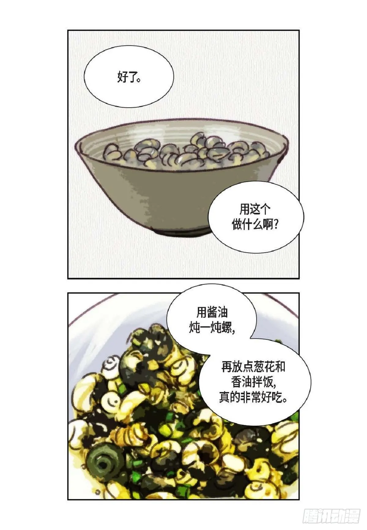 016.话想（66P） 第39页