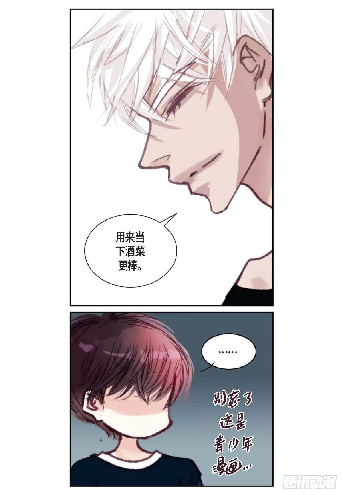 016.话想（66P） 第41页