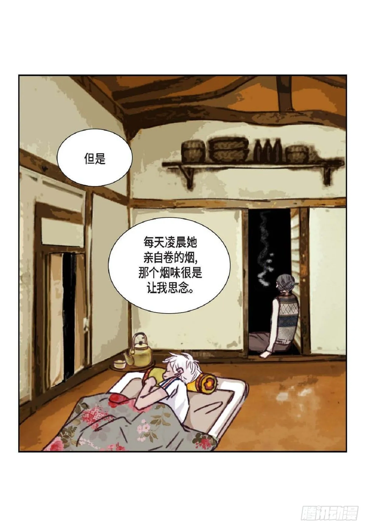 016.话想（66P） 第44页