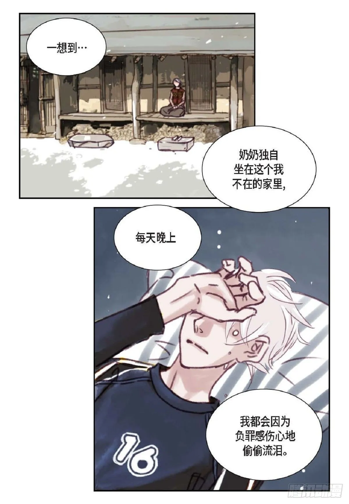 016.话想（66P） 第47页
