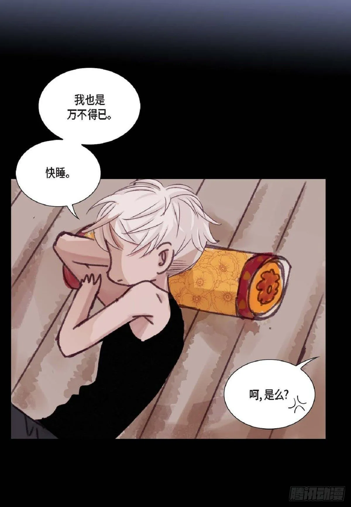 016.话想（66P） 第61页