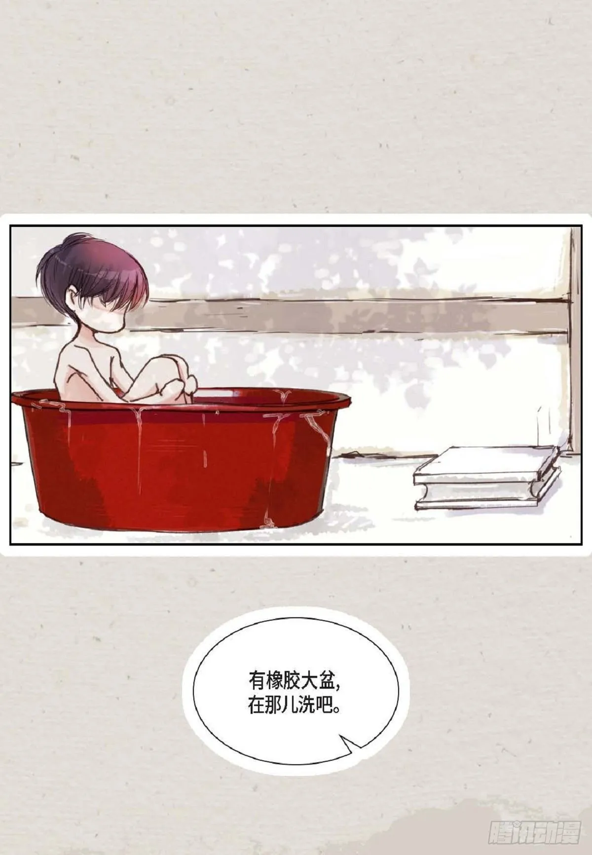 015.原来真的是我啊？（57P） 第5页