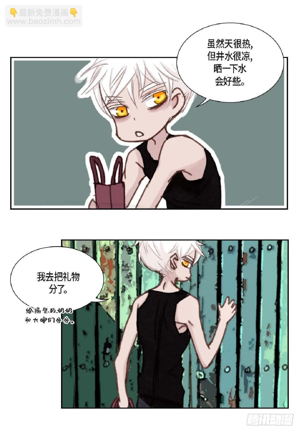 015.原来真的是我啊？（57P） 第6页