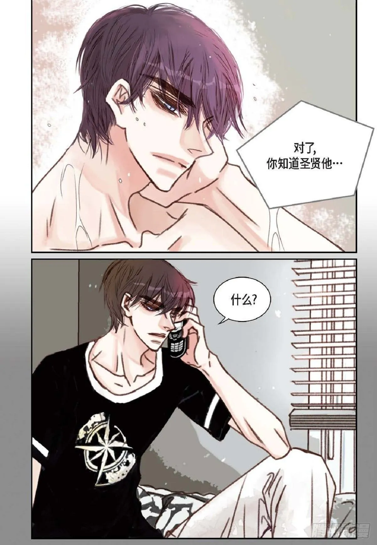 015.原来真的是我啊？（57P） 第9页