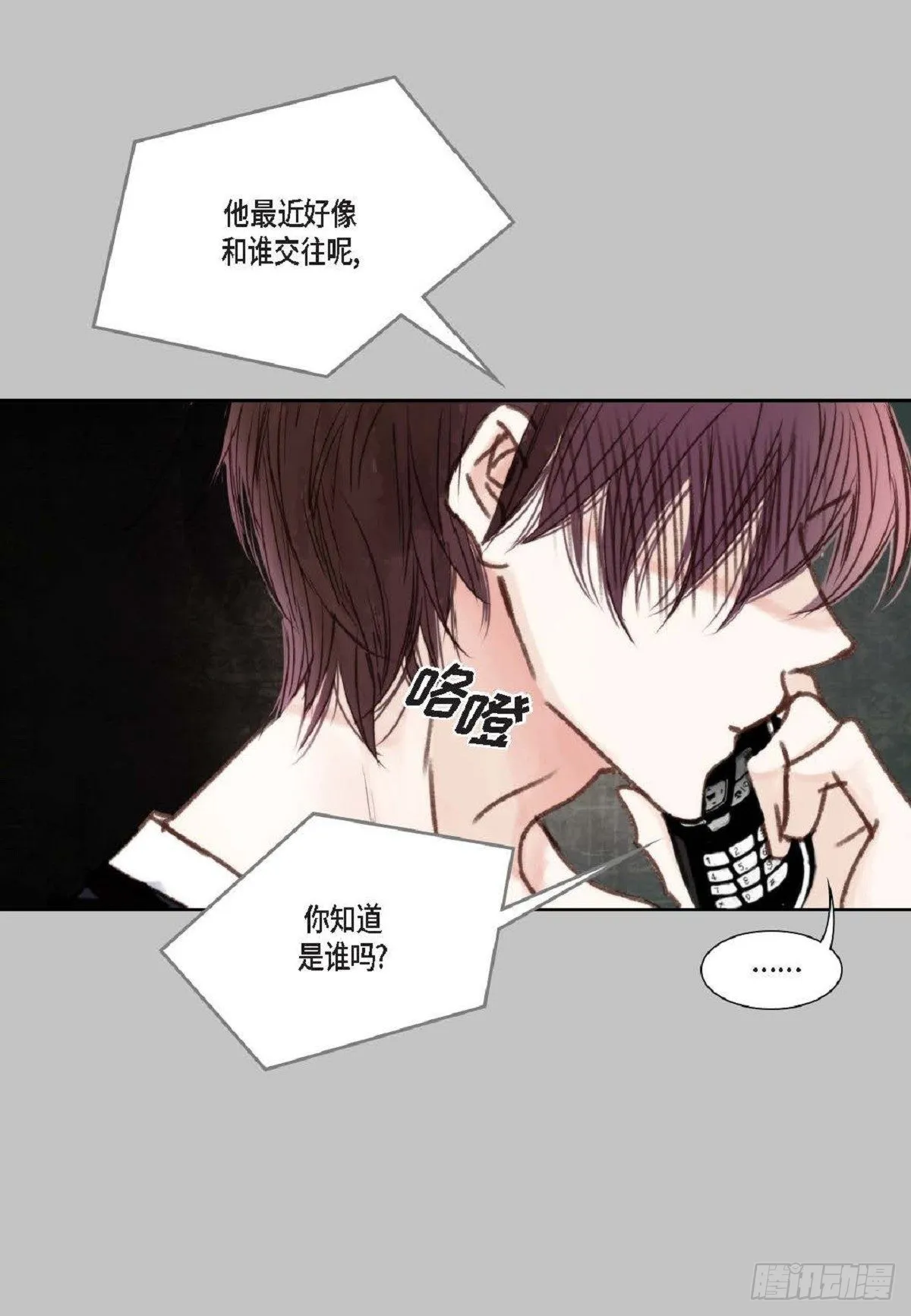 015.原来真的是我啊？（57P） 第10页