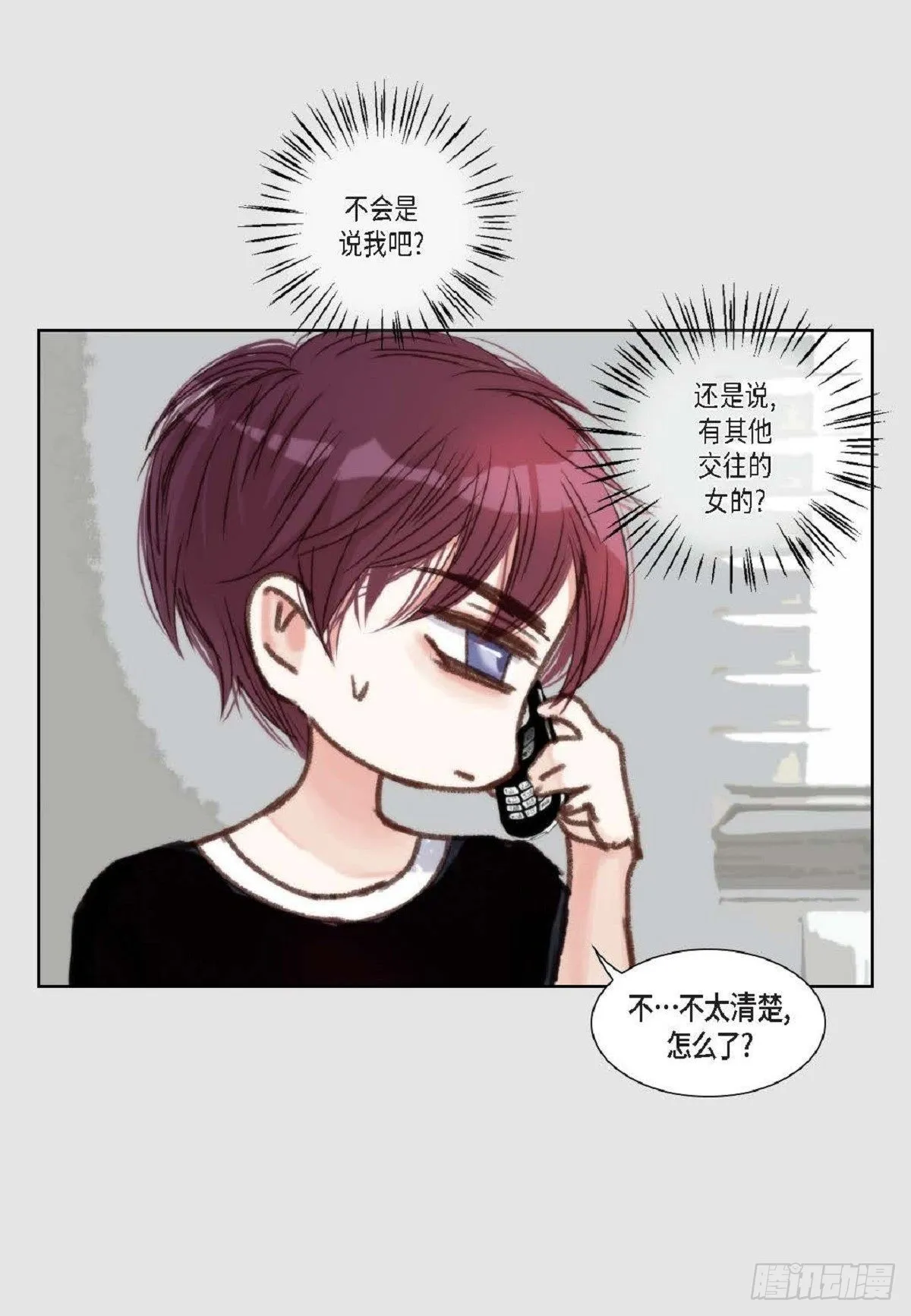 015.原来真的是我啊？（57P） 第11页