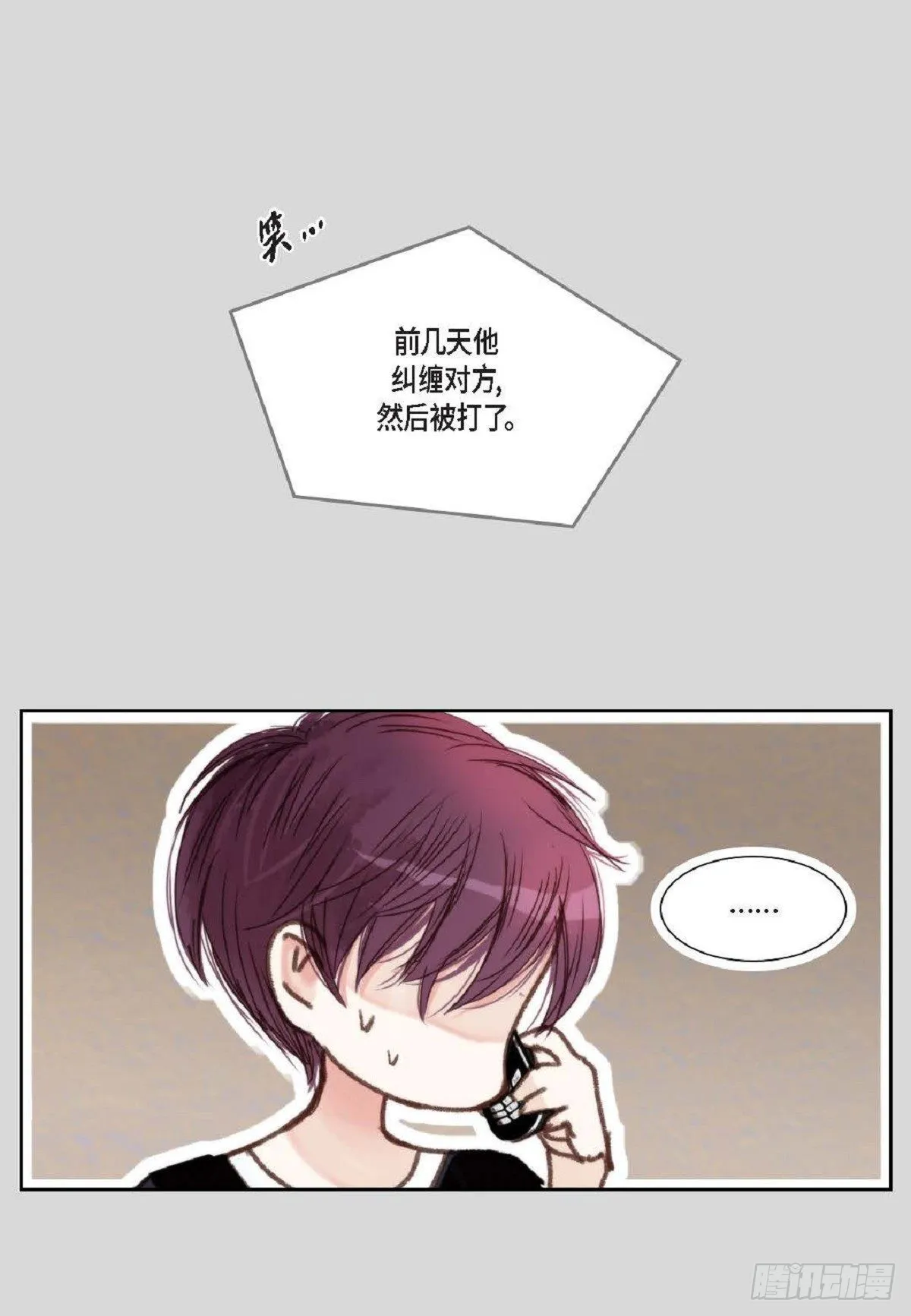 015.原来真的是我啊？（57P） 第12页