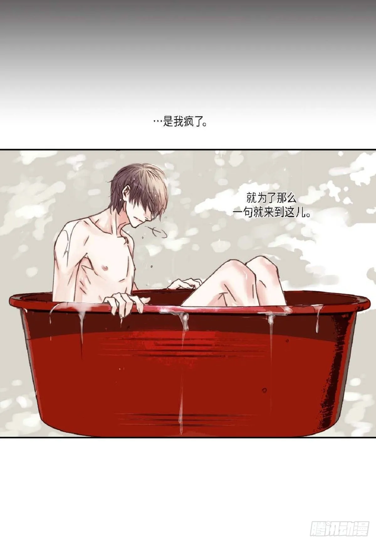 015.原来真的是我啊？（57P） 第14页