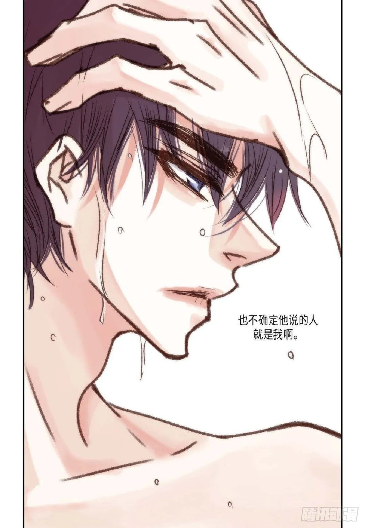 015.原来真的是我啊？（57P） 第15页