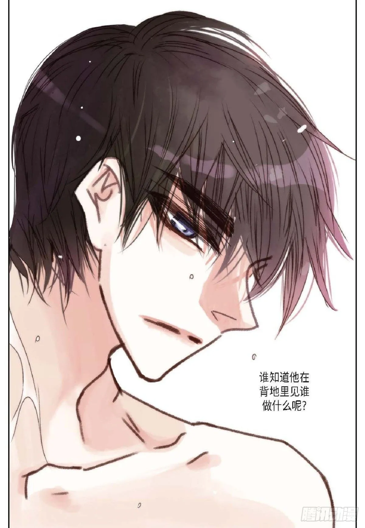 015.原来真的是我啊？（57P） 第16页