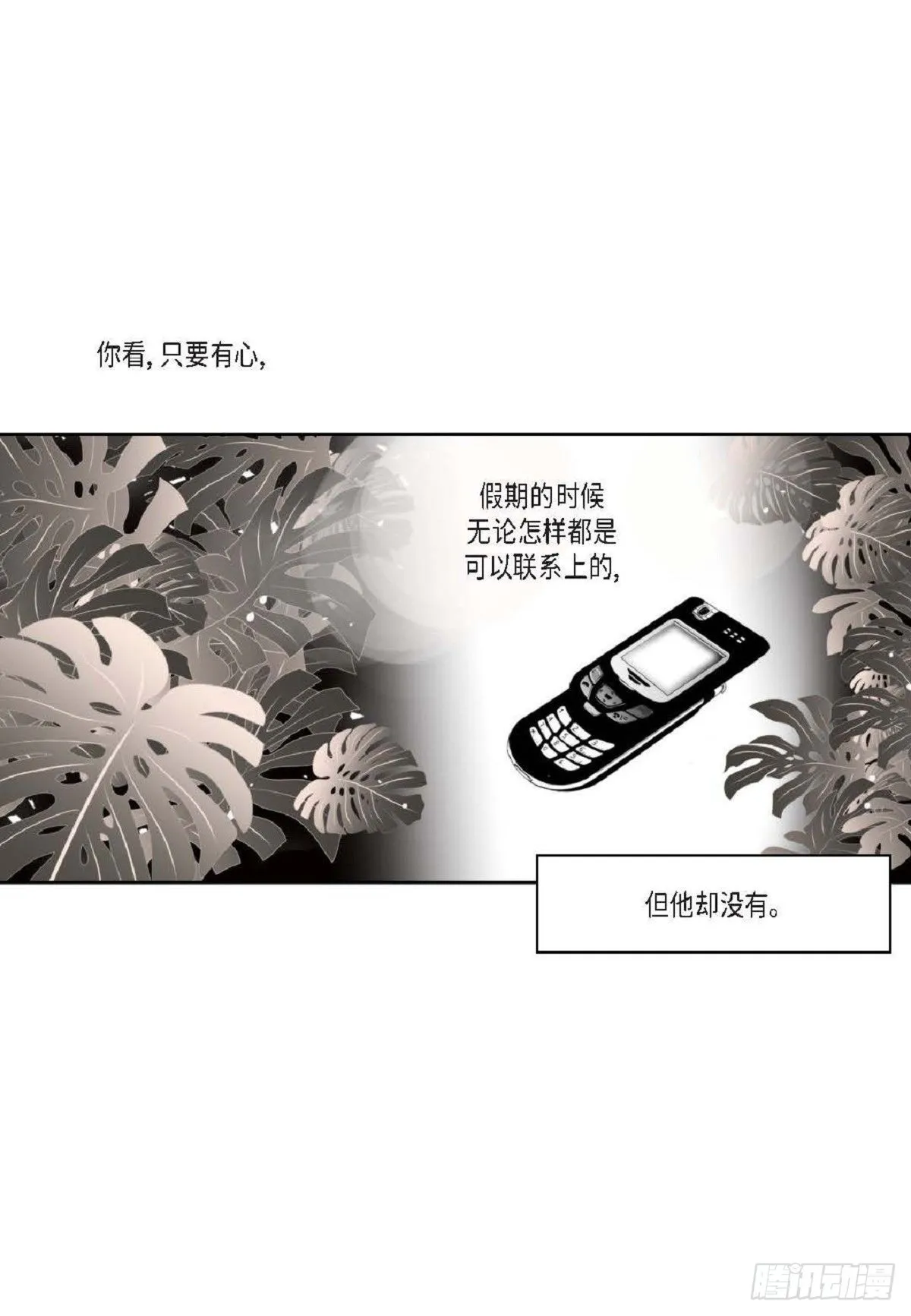 015.原来真的是我啊？（57P） 第17页