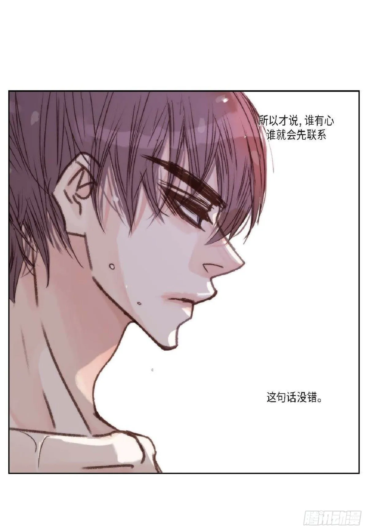 015.原来真的是我啊？（57P） 第18页