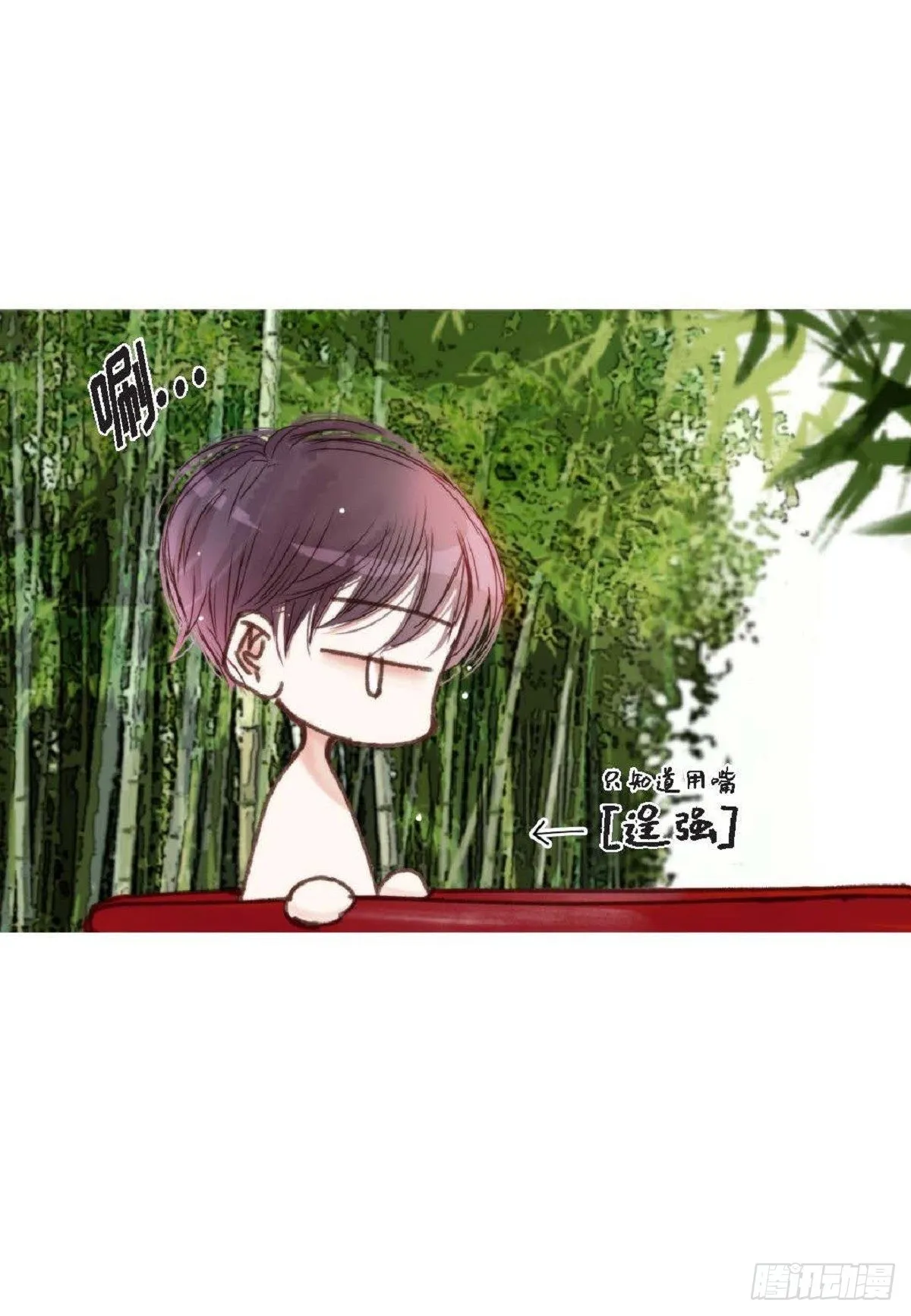 015.原来真的是我啊？（57P） 第20页