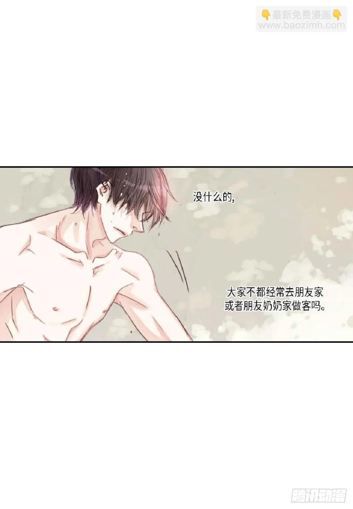 015.原来真的是我啊？（57P） 第21页