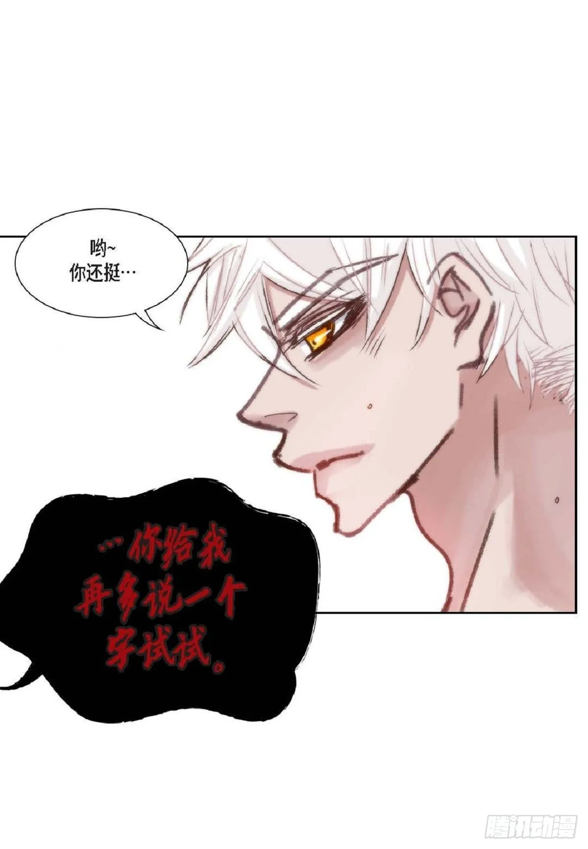 015.原来真的是我啊？（57P） 第27页