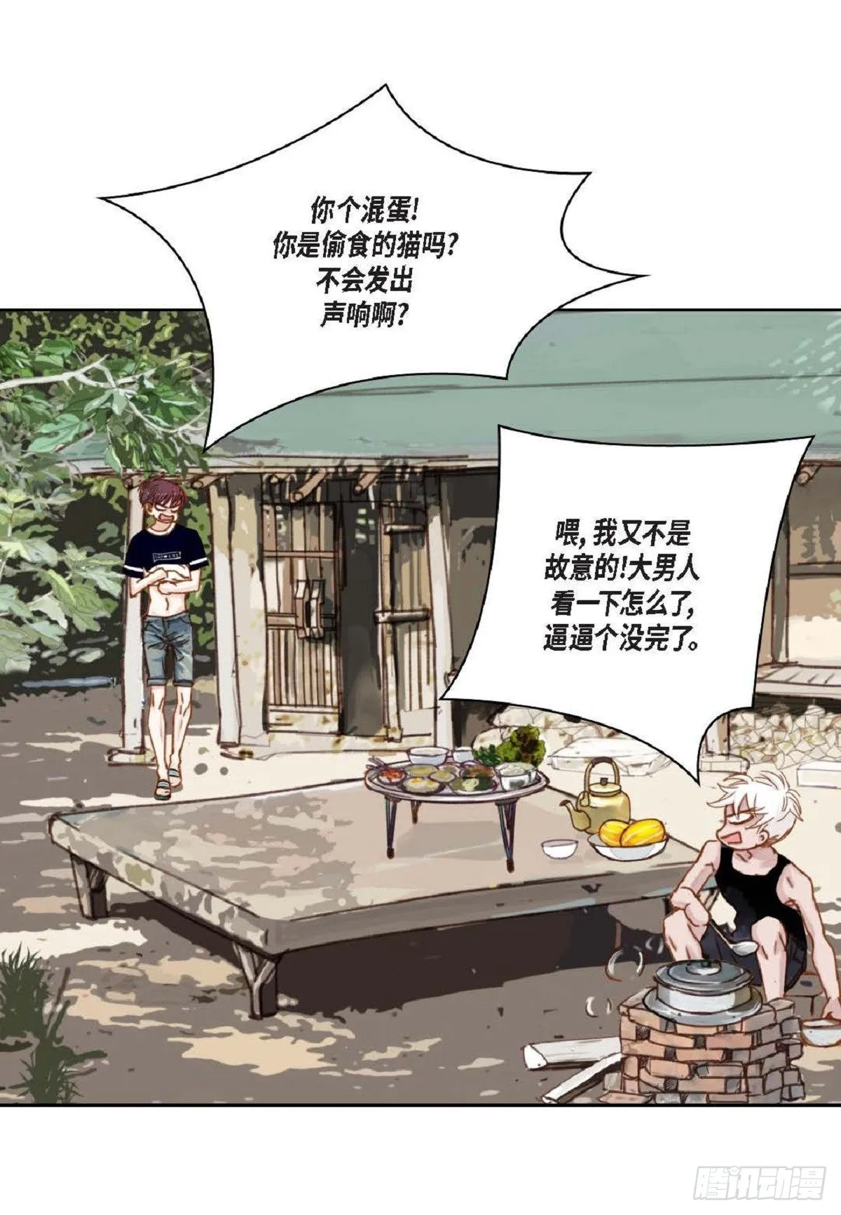 015.原来真的是我啊？（57P） 第29页